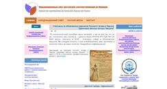 Desktop Screenshot of conseil-russes-france.org