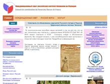 Tablet Screenshot of conseil-russes-france.org